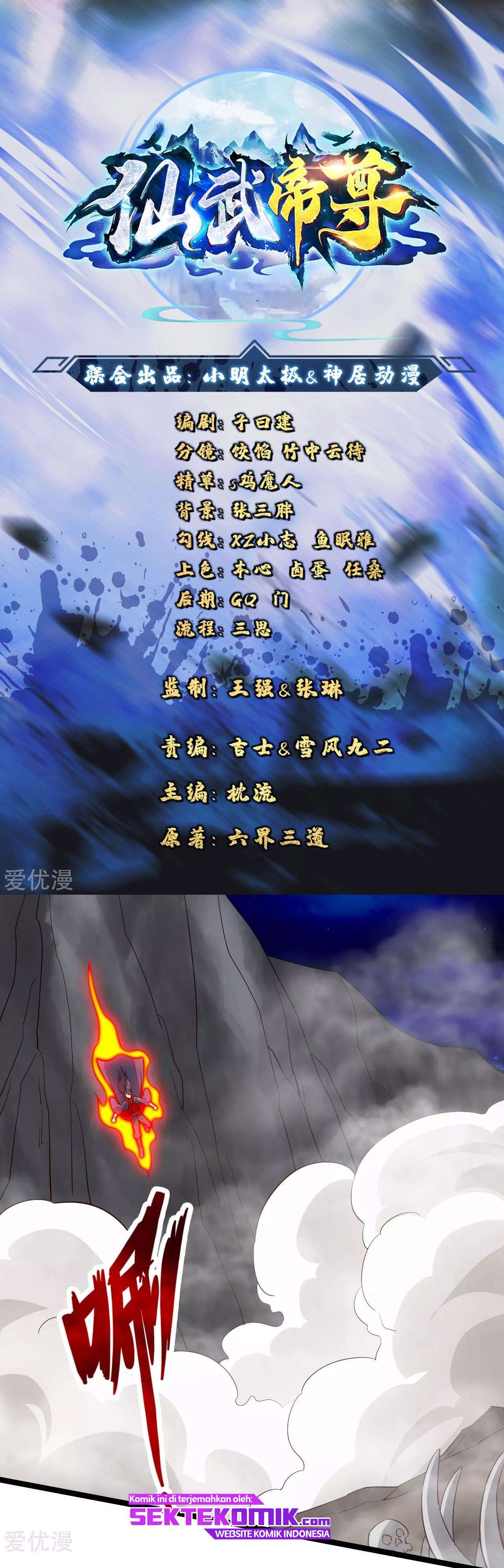 Xianwu Dizun Chapter 113 Gambar 2